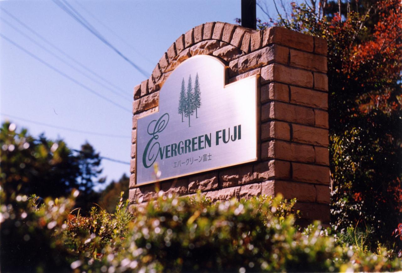 Evergreen Fuji Fudžijošida Exteriér fotografie